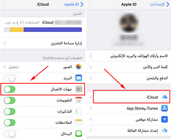 icloud-iphone-x-contacts