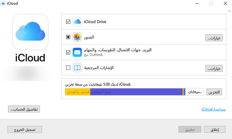 icloud mahra