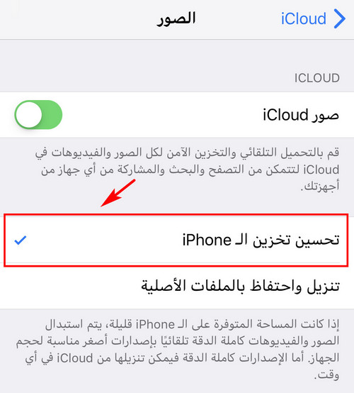 icloud photos