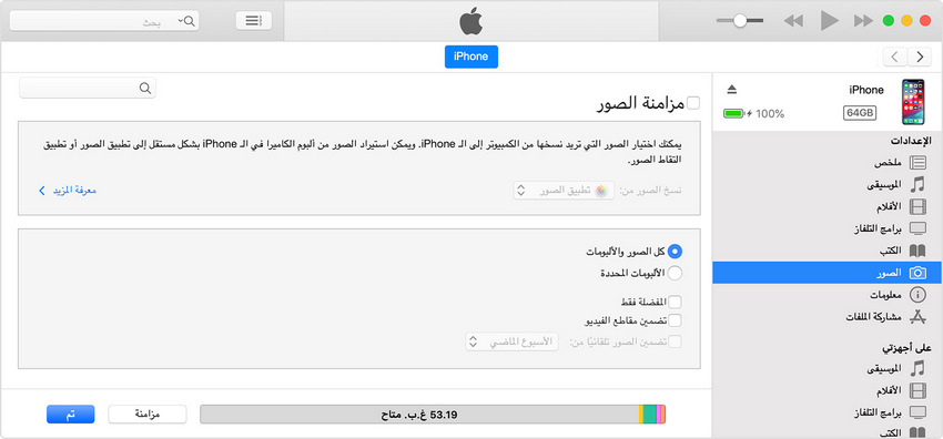 itunes-sync-photos