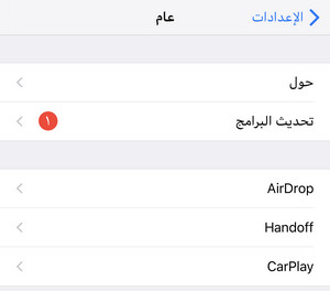software-update