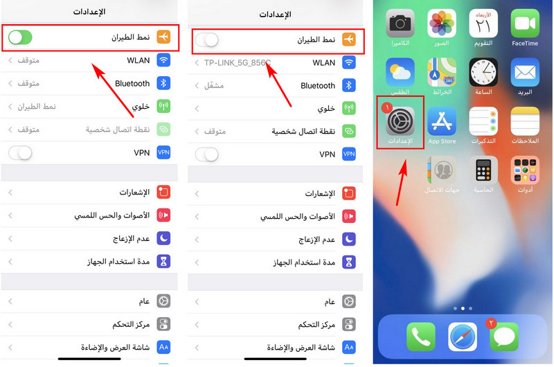 لا يمكن الاتصال ب app store