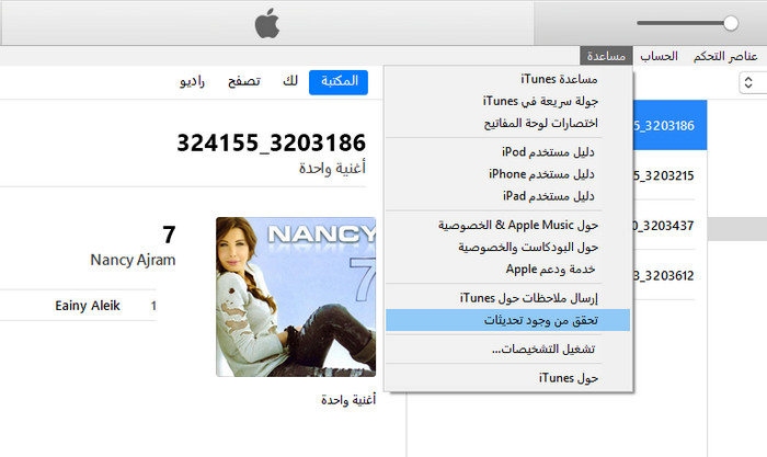 itunes-update