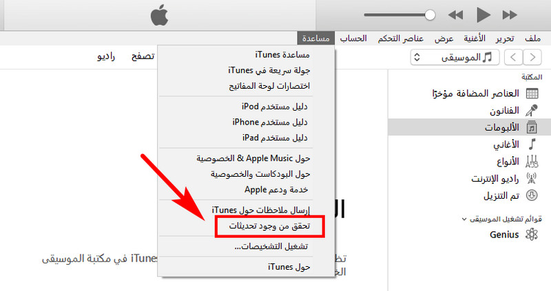 update-itunes