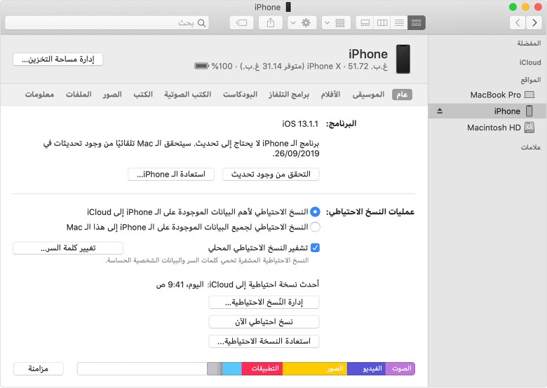 restore-and-backup