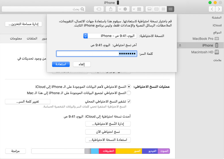 restore