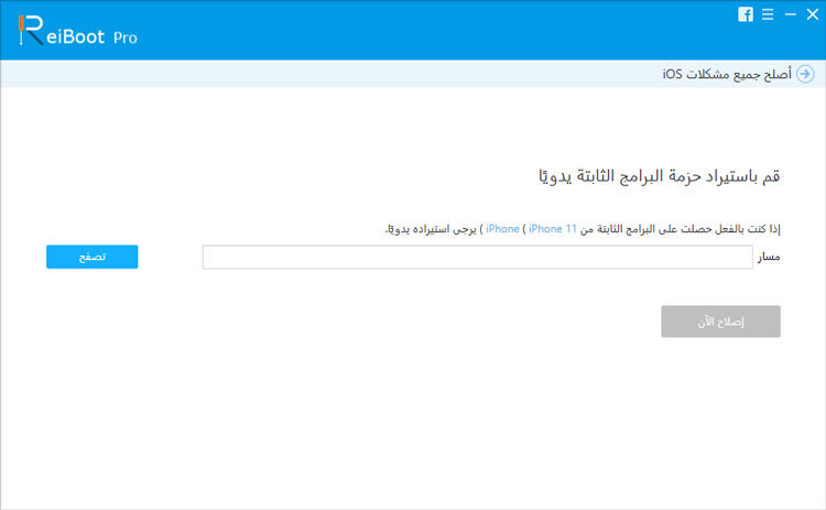 manually import