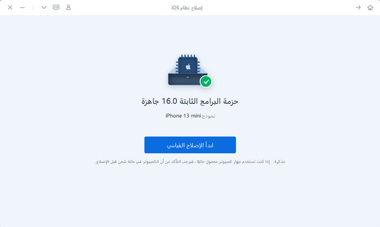 download firmware