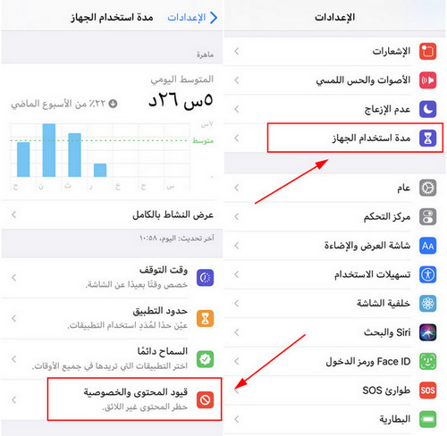 كيف اخفي التطبيقات في الايفون