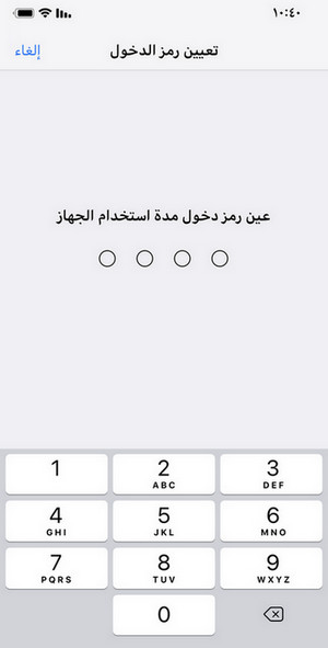 passcode