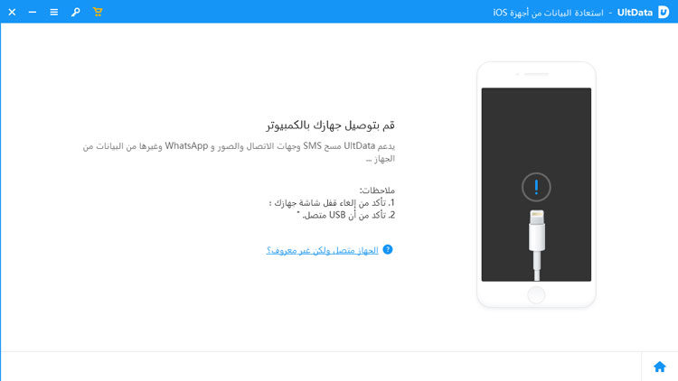 الاتصال