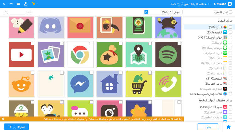 معاينة الصور ios