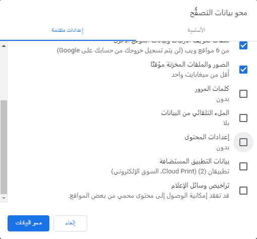 reset browser settings