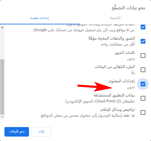 reset browser settings