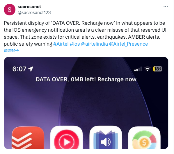 recharge now banner stuck