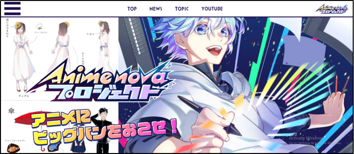 anime nova homepage interface