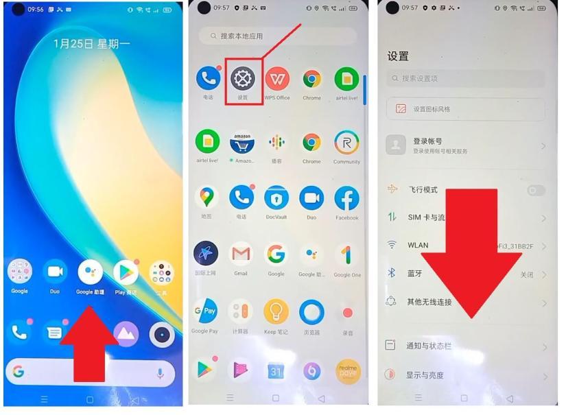 home screen