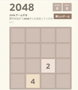 2048