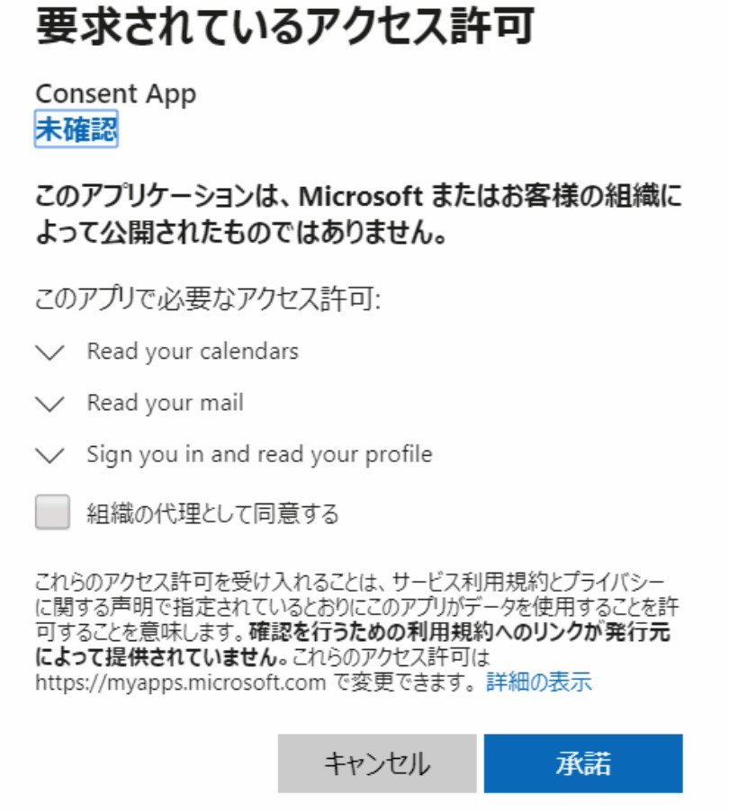 不必要な権限を要求するアプリは避ける