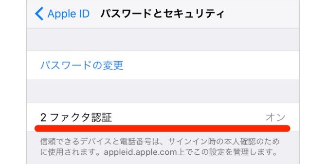 二要素認証を選択