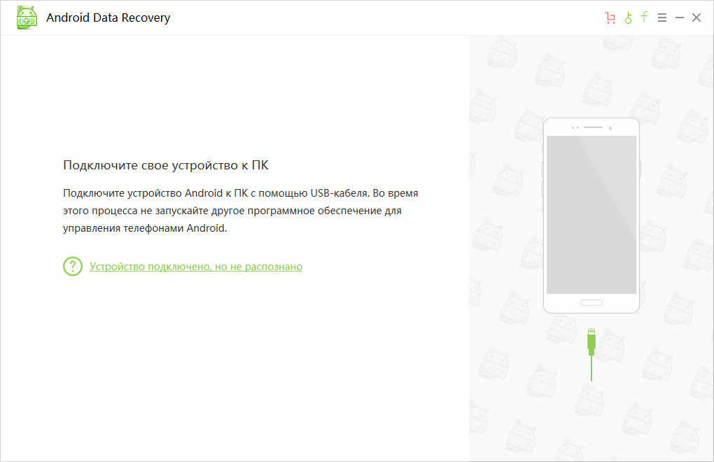 восстановить фото с android телефона