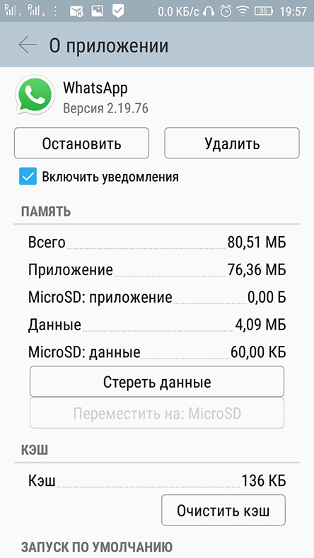 Как прочитать удаленные сообщения в ватсапе