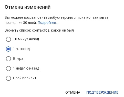 отменить изменений
