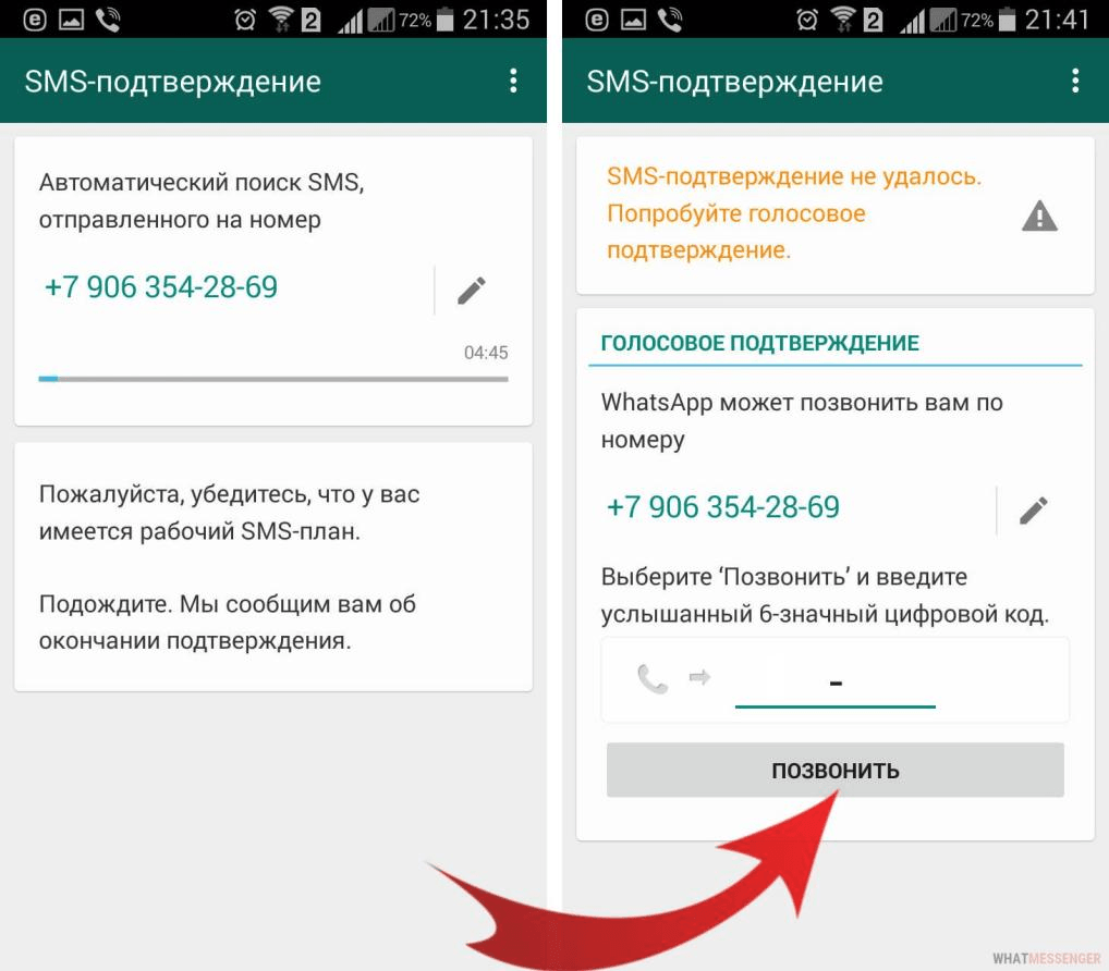 войти в ватсап