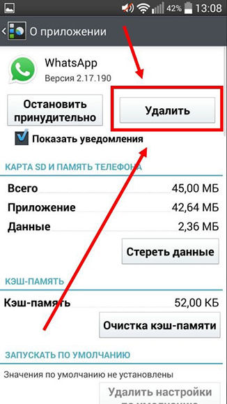как посмотреть удаленные сообщения в ватсапе