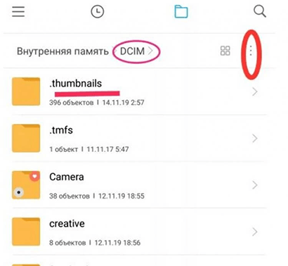 как восстановить удалённые файлы на xiaomi