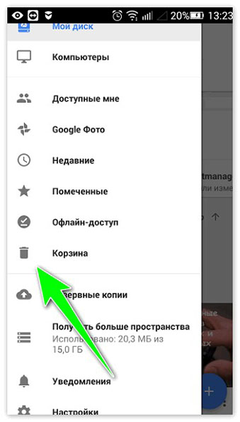 как на самсунге восстановить удаленные файлы