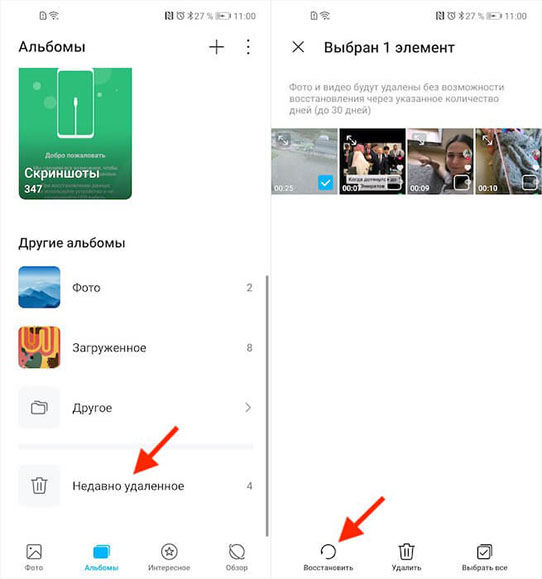 Восстановить удаленные видео WhatsApp из галереи телефона Android