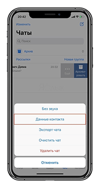 восстановить контакты через WhatsApp