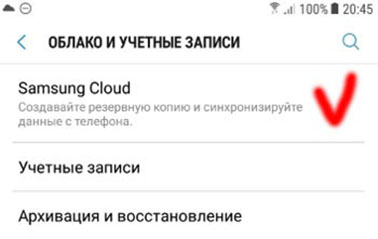 Отключить перенос фото в облако