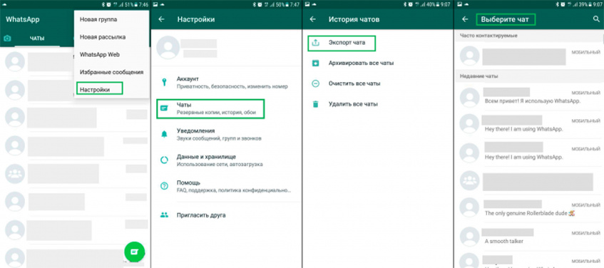 восстановить переписку в ватсапе