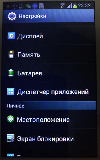 диспетчер приложений