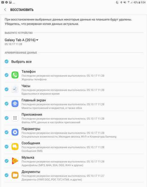 Samsung Cloud синхронизирует фото, чтобы восстановить удаленные фото на Самсунг