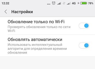 отключить обновить приложение