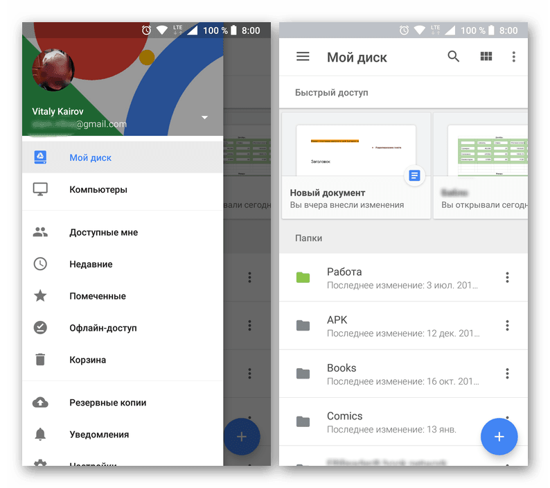 interface-google-disk-android