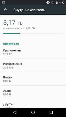 internal-storage-analisys-android-settings