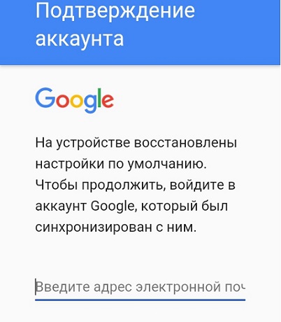 аккаунт Google