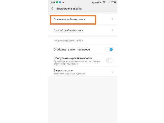 как разблокировать телефон редми 9а через Mi Unlock