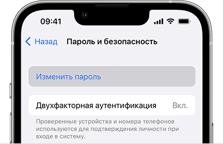 что делать если забыл apple id - двухфакторная аутентификация