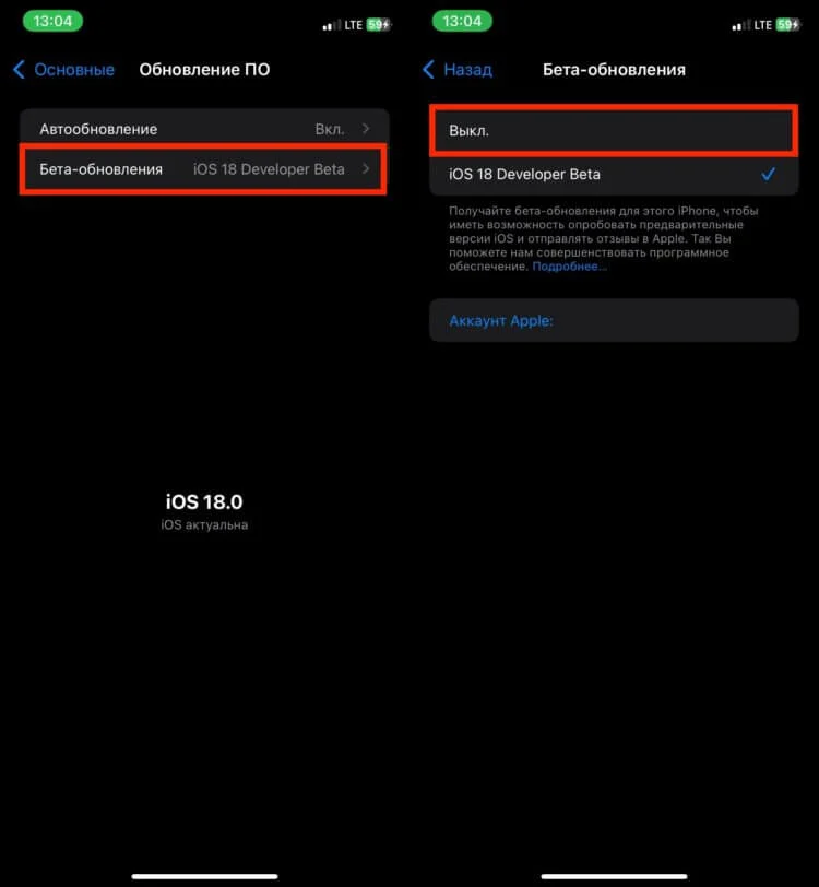 понизить iOS 26 до 18-Обновление/понижение iOS 26-5