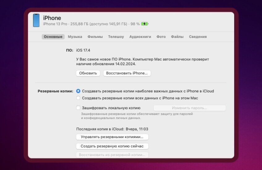 установить IPSW