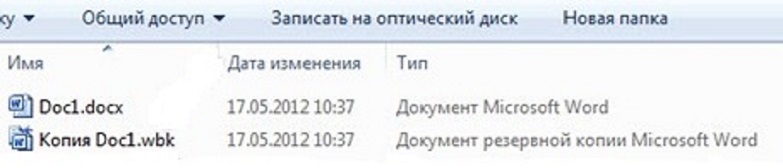Файл резервной копии