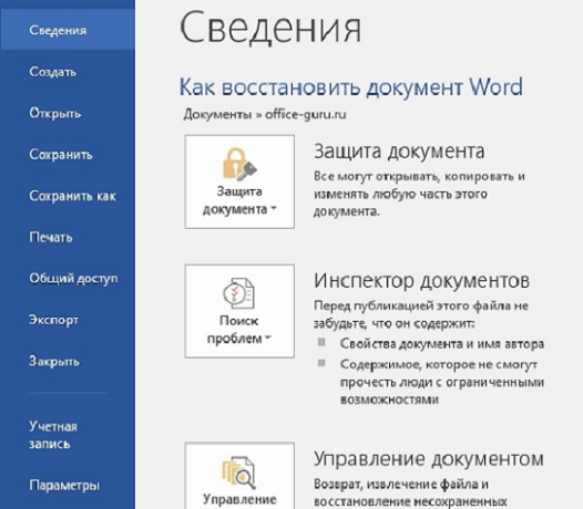 сведения