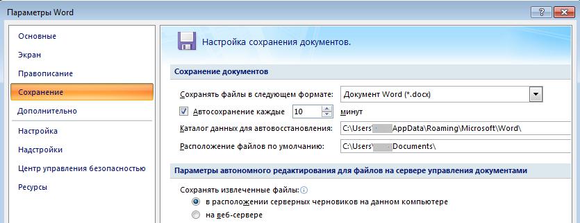 путь спасения