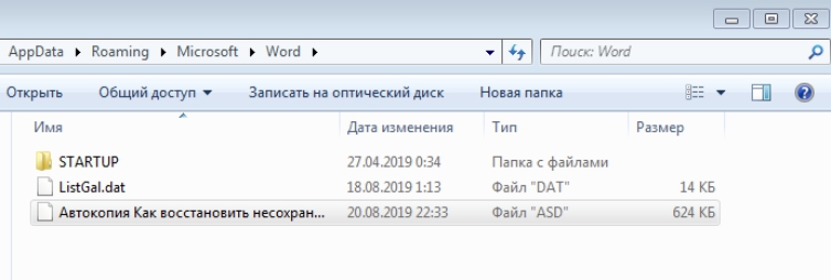 Каталог данных для автовосстановления