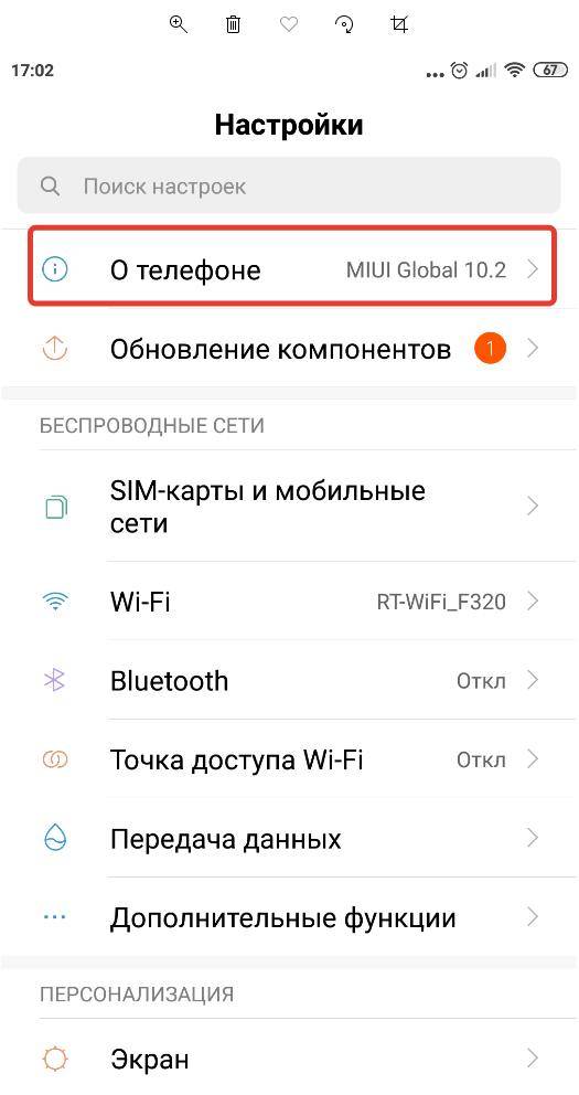 О телефоне